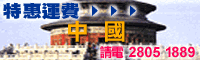 banner/c_china.gif (8473 bytes)